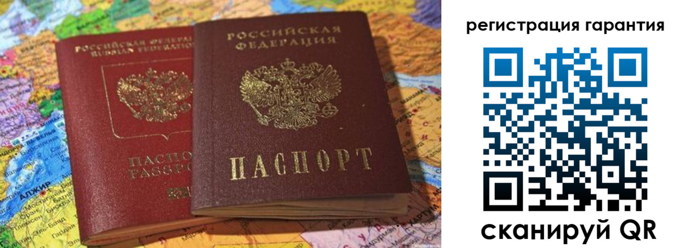 прописка для кредита в Аркадаке